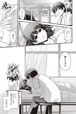 Page 170 of COMIC Penguin Club 2012-09 Vol.313