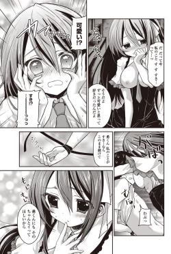 Page 186 of COMIC Penguin Club 2012-09 Vol.313