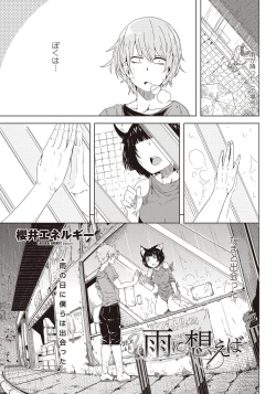 Page 192 of COMIC Penguin Club 2012-09 Vol.313