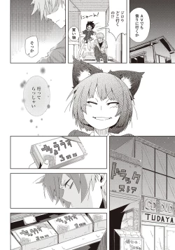 Page 199 of COMIC Penguin Club 2012-09 Vol.313