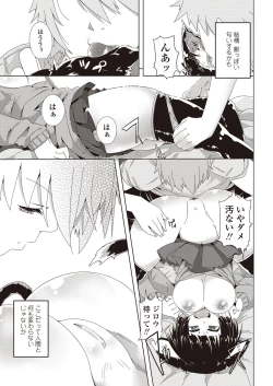 Page 204 of COMIC Penguin Club 2012-09 Vol.313