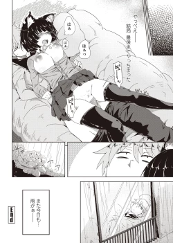 Page 211 of COMIC Penguin Club 2012-09 Vol.313