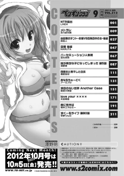 Page 225 of COMIC Penguin Club 2012-09 Vol.313