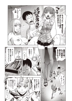 Page 28 of COMIC Penguin Club 2012-09 Vol.313