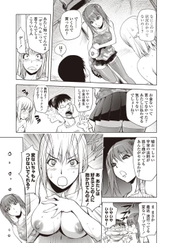 Page 30 of COMIC Penguin Club 2012-09 Vol.313