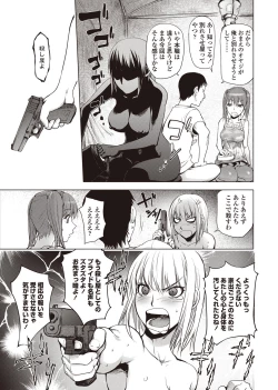 Page 32 of COMIC Penguin Club 2012-09 Vol.313