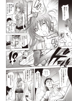 Page 33 of COMIC Penguin Club 2012-09 Vol.313