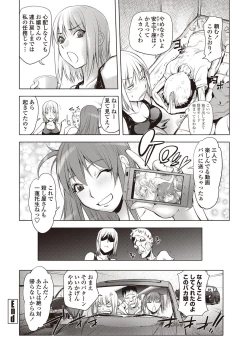 Page 47 of COMIC Penguin Club 2012-09 Vol.313