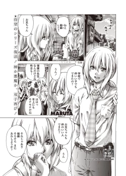 Page 48 of COMIC Penguin Club 2012-09 Vol.313