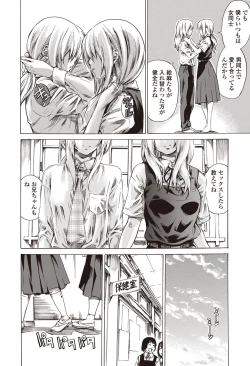 Page 51 of COMIC Penguin Club 2012-09 Vol.313