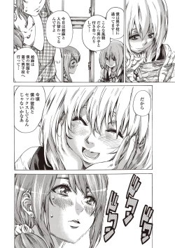 Page 55 of COMIC Penguin Club 2012-09 Vol.313