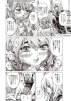 Page 57 of COMIC Penguin Club 2012-09 Vol.313