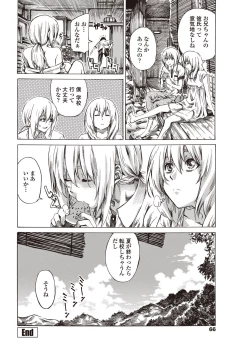 Page 67 of COMIC Penguin Club 2012-09 Vol.313