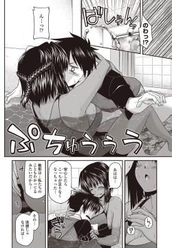 Page 73 of COMIC Penguin Club 2012-09 Vol.313