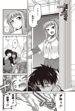 Page 75 of COMIC Penguin Club 2012-09 Vol.313