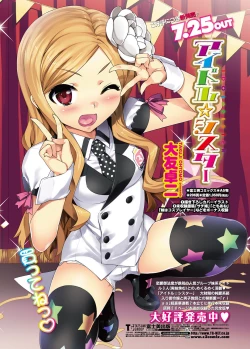 Page 8 of COMIC Penguin Club 2012-09 Vol.313