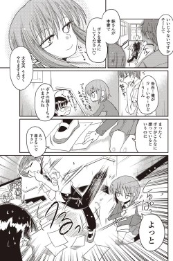 Page 92 of COMIC Penguin Club 2012-09 Vol.313