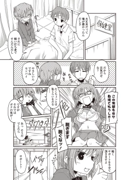 Page 94 of COMIC Penguin Club 2012-09 Vol.313