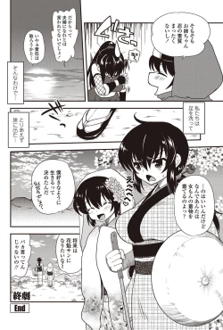 Page 103 of COMIC Penguin Club 2012-10 Vol.314