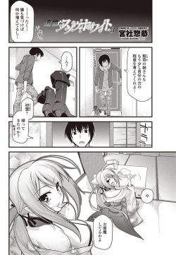 Page 105 of COMIC Penguin Club 2012-10 Vol.314