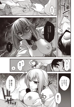 Page 118 of COMIC Penguin Club 2012-10 Vol.314