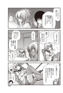 Page 120 of COMIC Penguin Club 2012-10 Vol.314