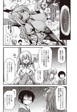 Page 121 of COMIC Penguin Club 2012-10 Vol.314