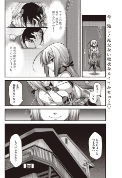 Page 123 of COMIC Penguin Club 2012-10 Vol.314