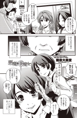 Page 128 of COMIC Penguin Club 2012-10 Vol.314