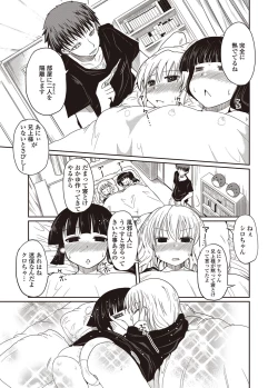 Page 12 of COMIC Penguin Club 2012-10 Vol.314