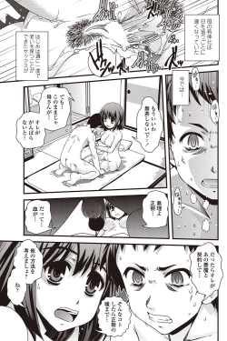 Page 136 of COMIC Penguin Club 2012-10 Vol.314