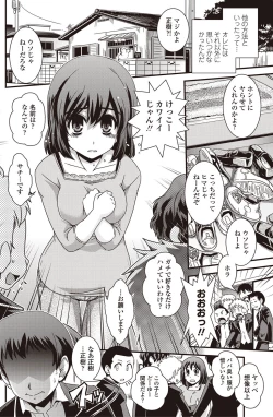 Page 137 of COMIC Penguin Club 2012-10 Vol.314