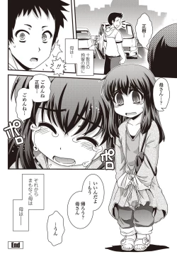 Page 147 of COMIC Penguin Club 2012-10 Vol.314