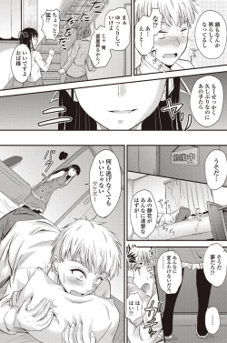 Page 150 of COMIC Penguin Club 2012-10 Vol.314