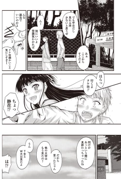 Page 153 of COMIC Penguin Club 2012-10 Vol.314