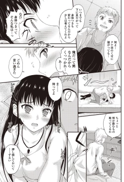 Page 156 of COMIC Penguin Club 2012-10 Vol.314