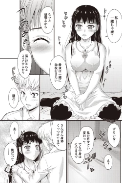 Page 158 of COMIC Penguin Club 2012-10 Vol.314