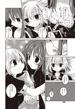 Page 181 of COMIC Penguin Club 2012-10 Vol.314