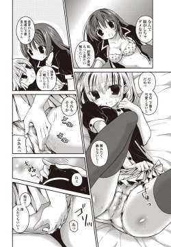 Page 183 of COMIC Penguin Club 2012-10 Vol.314