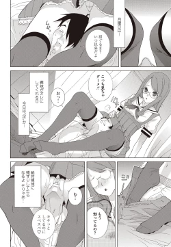 Page 49 of COMIC Penguin Club 2012-10 Vol.314