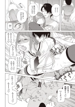 Page 61 of COMIC Penguin Club 2012-10 Vol.314