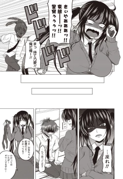 Page 70 of COMIC Penguin Club 2012-10 Vol.314