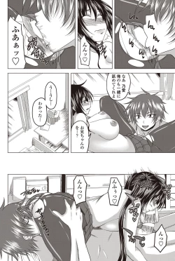 Page 77 of COMIC Penguin Club 2012-10 Vol.314