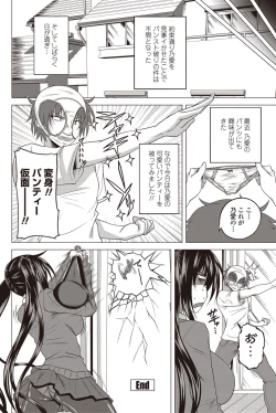 Page 87 of COMIC Penguin Club 2012-10 Vol.314