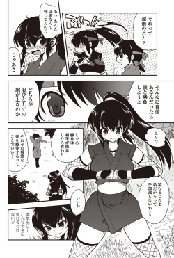 Page 91 of COMIC Penguin Club 2012-10 Vol.314