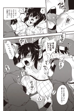 Page 95 of COMIC Penguin Club 2012-10 Vol.314