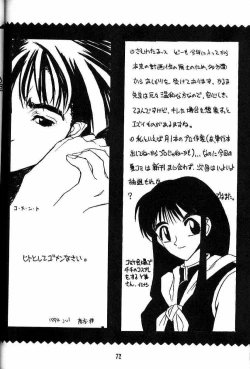 Page 72 of Waga Mama