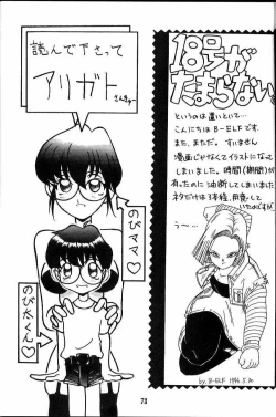 Page 73 of Waga Mama