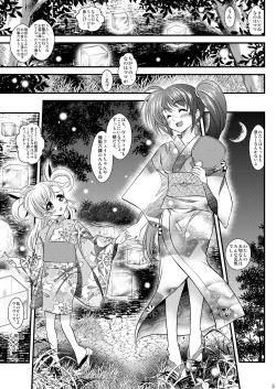 Page 2 of Tourou Nagashi