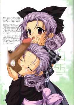 Page 10 of Locomoto 03